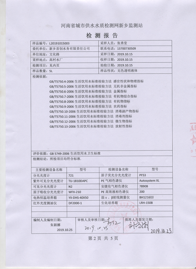 第二页
