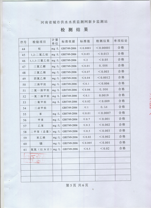 第五页