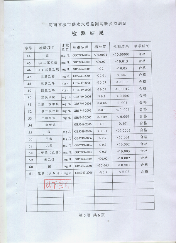 第五页