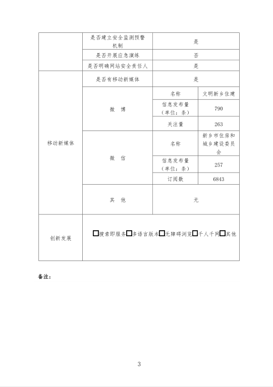 微信图片_202101201112472