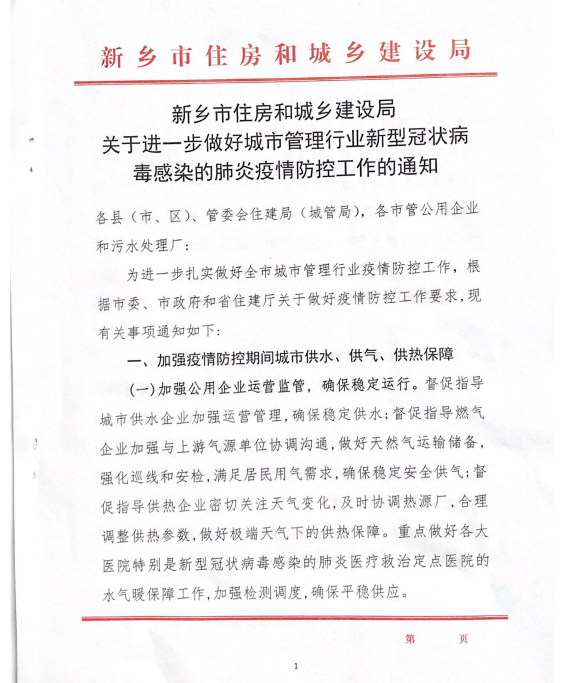 微信图片_20210203104019