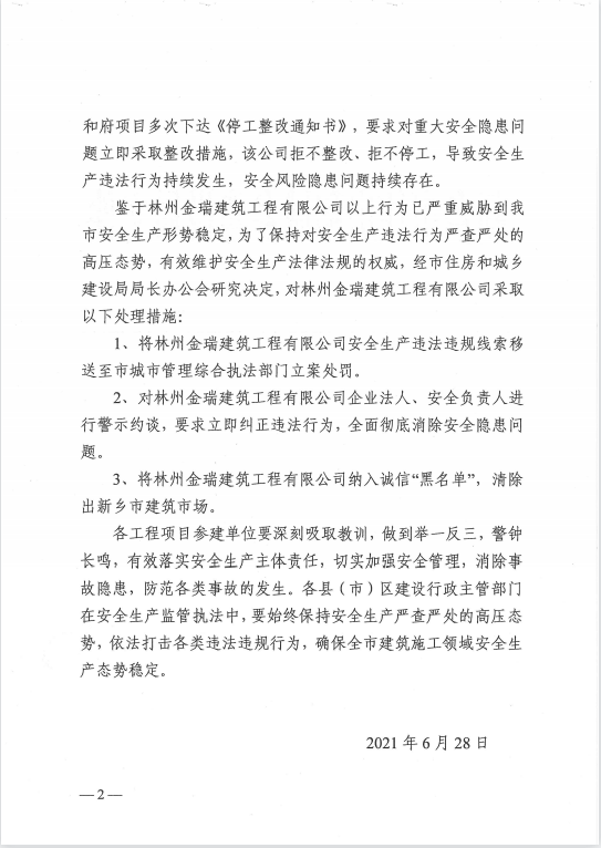 微信图片_20210630151004