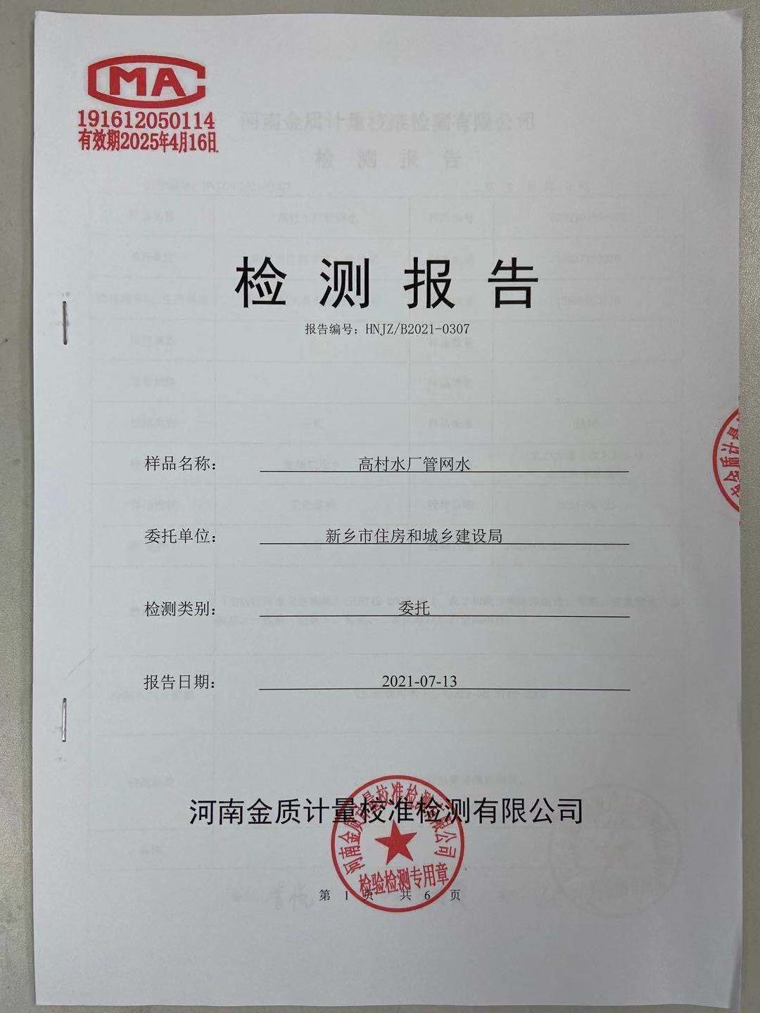微信图片_20210728165048