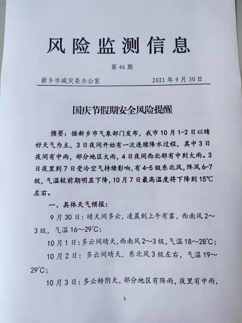 微信图片_20210930174555