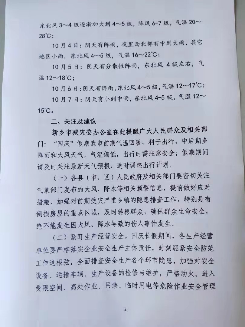微信图片_202109301745551