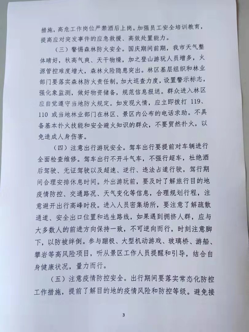 微信图片_202109301745552