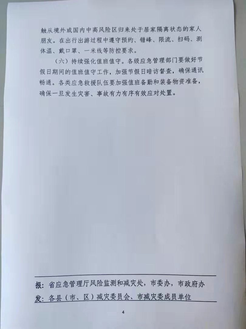 微信图片_202109301745553