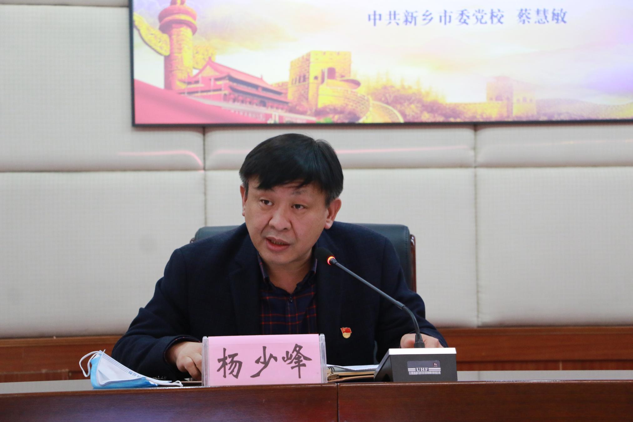 杨局主持(1)