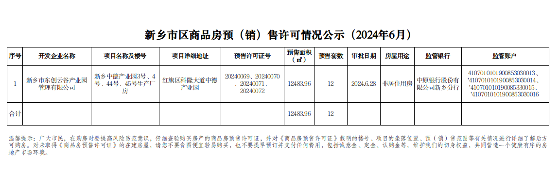 微信图片_20240701181641