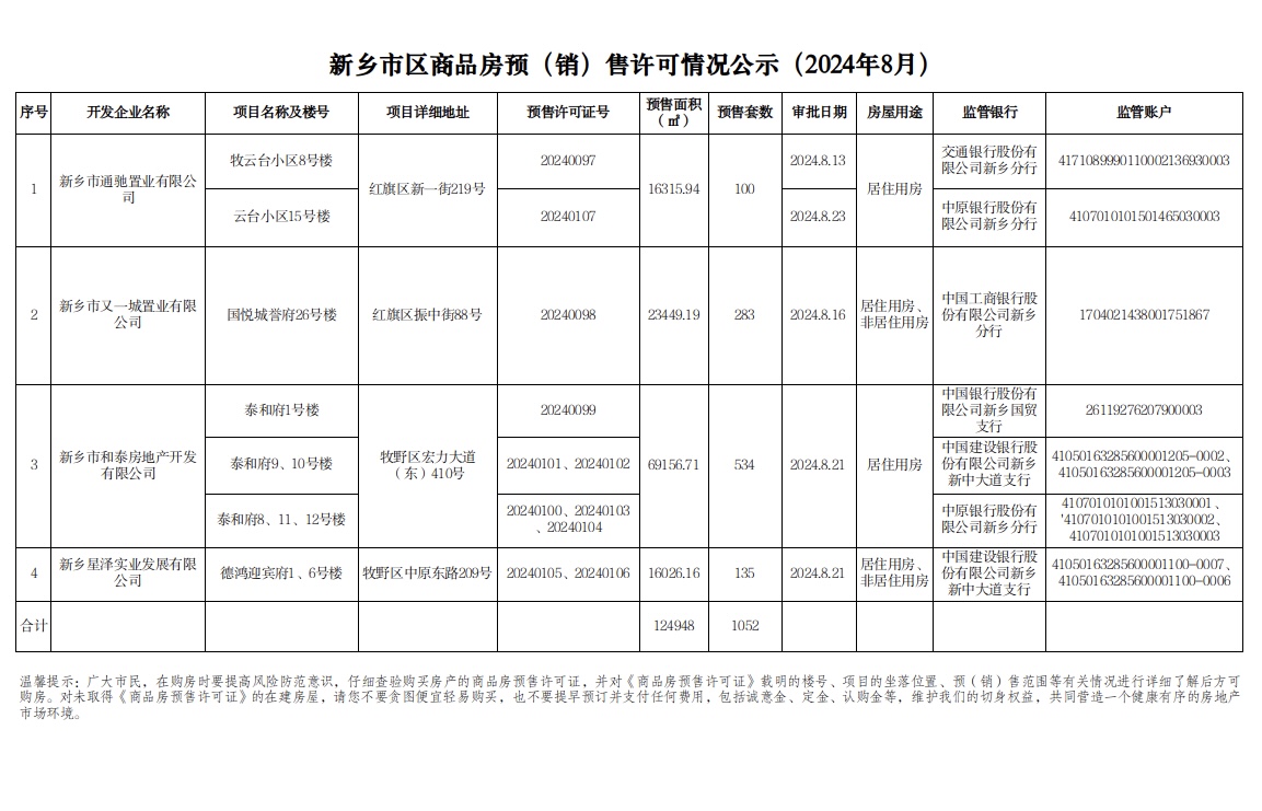 微信图片_20241217093000