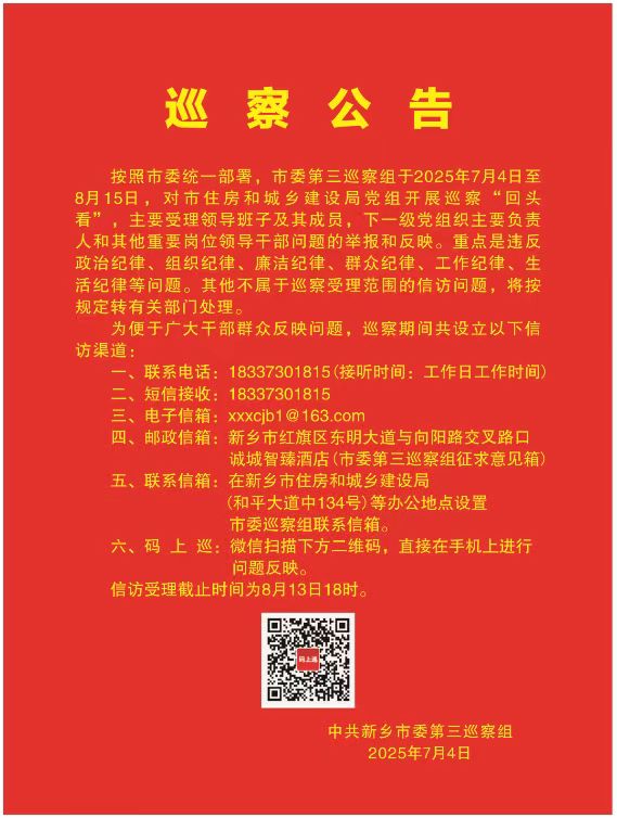 微信图片_20250707100304