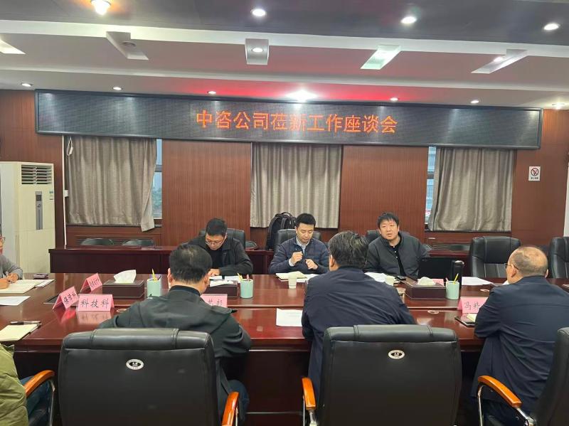 市住建局与中国国际工程咨询有限公司签署战略合作框架协议