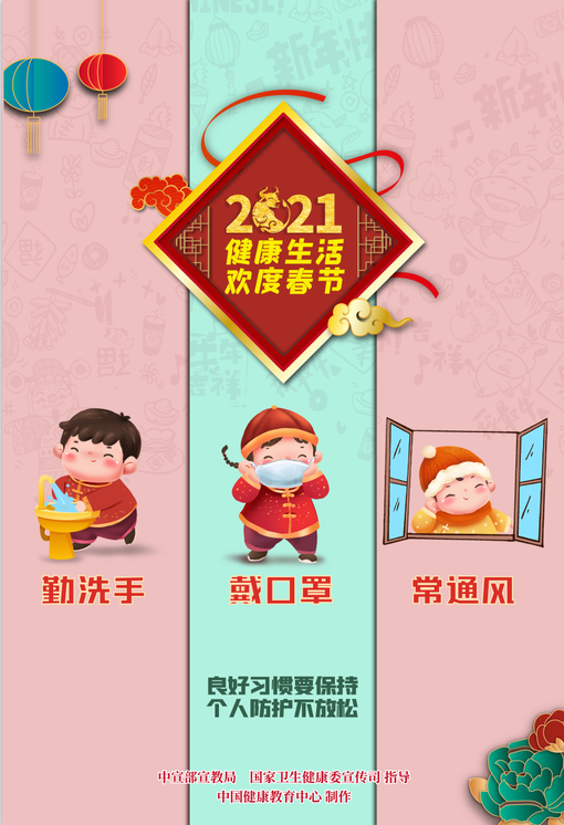微信图片_20210203142952