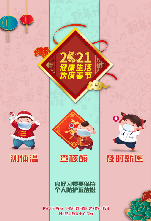 微信图片_20210203143915