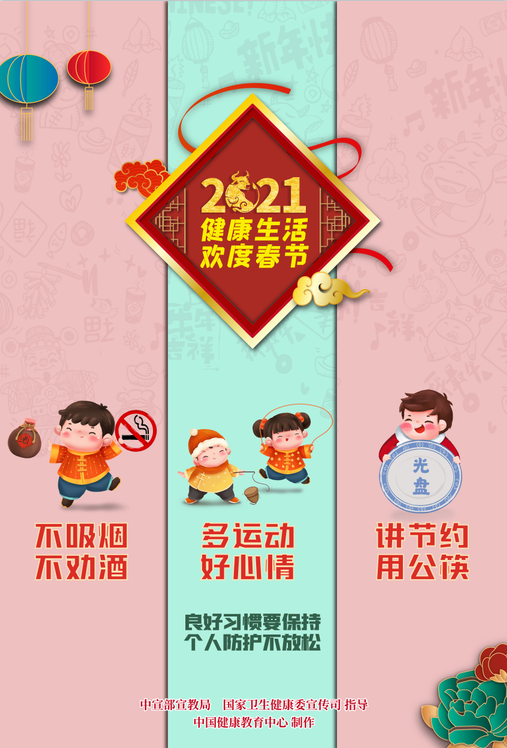 微信图片_202102031439151