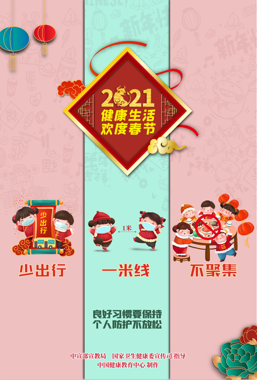 微信图片_202102031439152