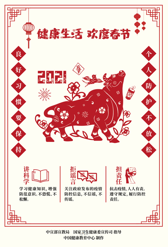 微信图片_202102031437132