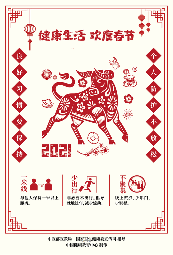 微信图片_202102031437135