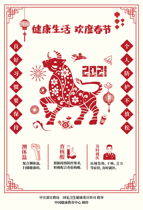 微信图片_202102031437138