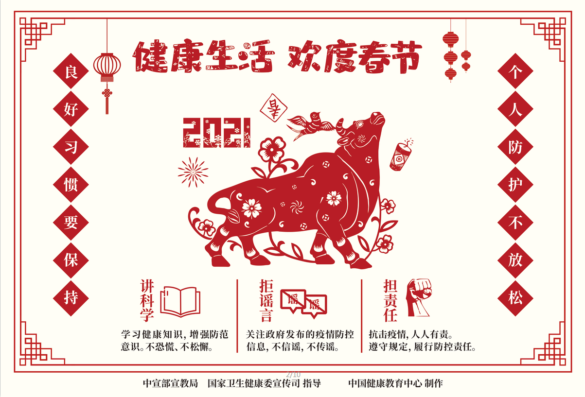 微信图片_202102031437131