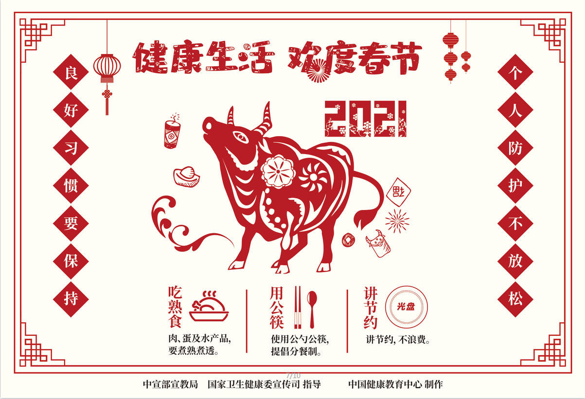微信图片_202102031437136