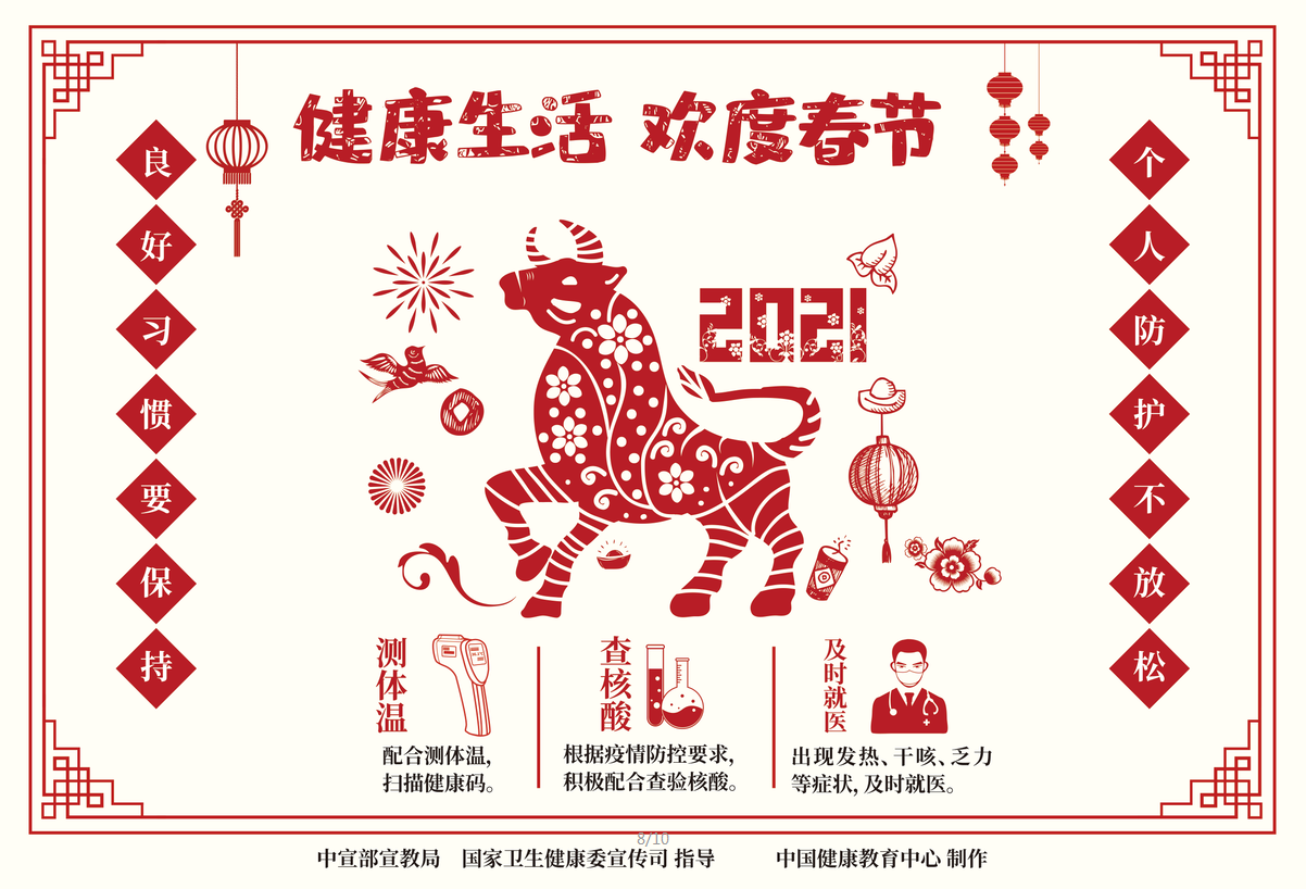 微信图片_202102031437137