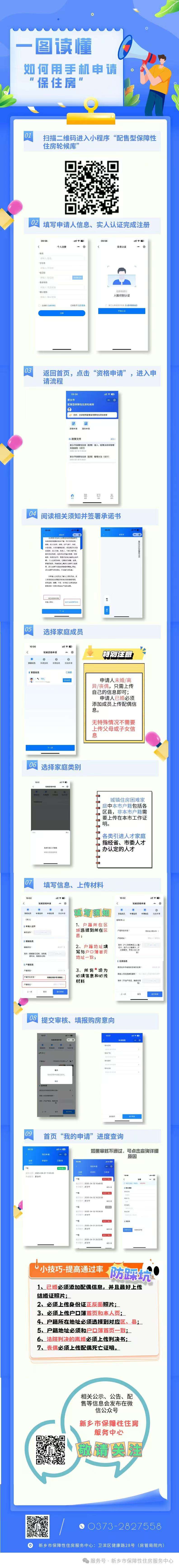 微信图片_20250415164601